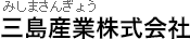 三島産業株式会社